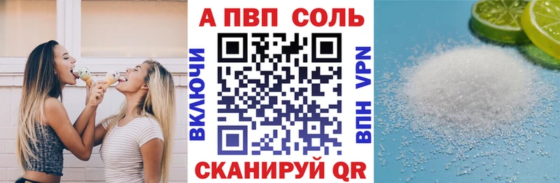 Alpha-PVP Crystall  Купить закладки  Курлово 