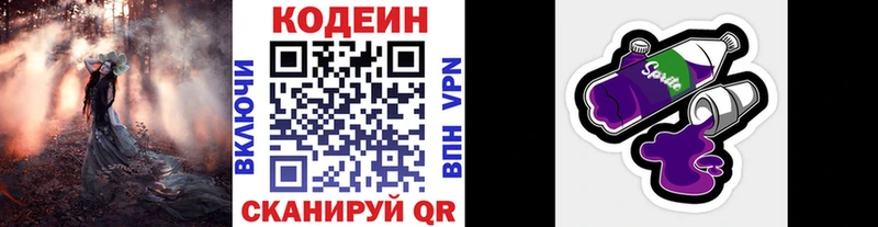 Кодеиновый сироп Lean напиток Lean (лин)  Купить где  Курлово 